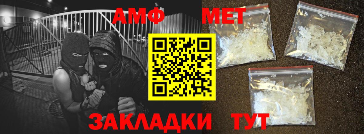 АМФ 97%  Вход с VPN  АМФЕТАМИН  Севастополь  Amphetamine 