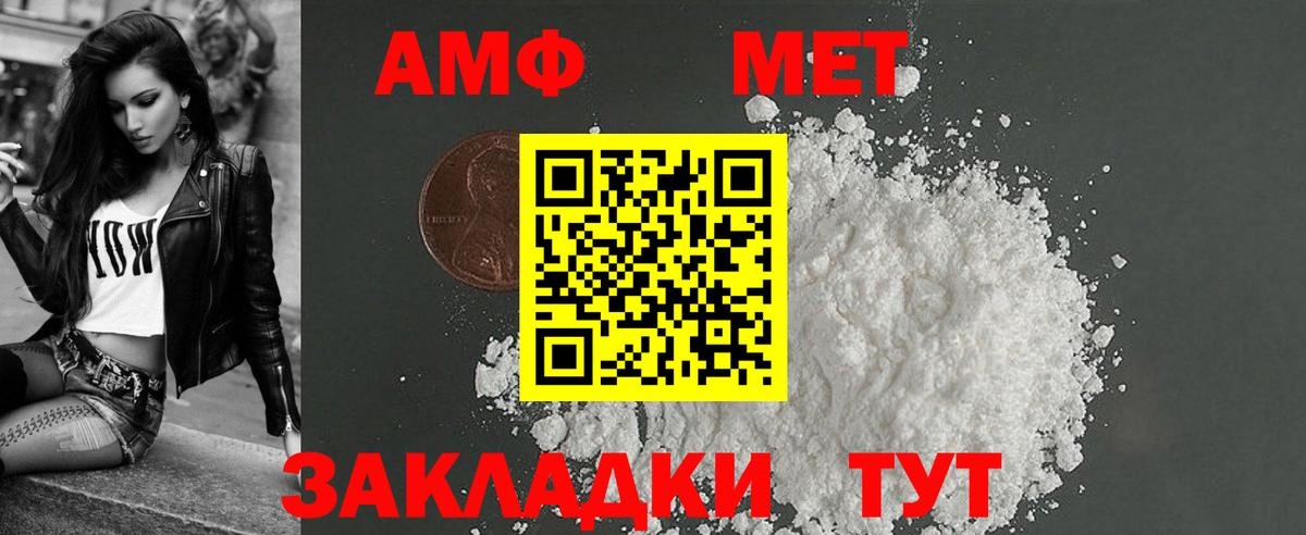 АМФ VHQ Севастополь