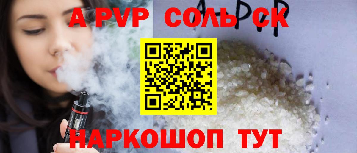 A-PVP СК Севастополь