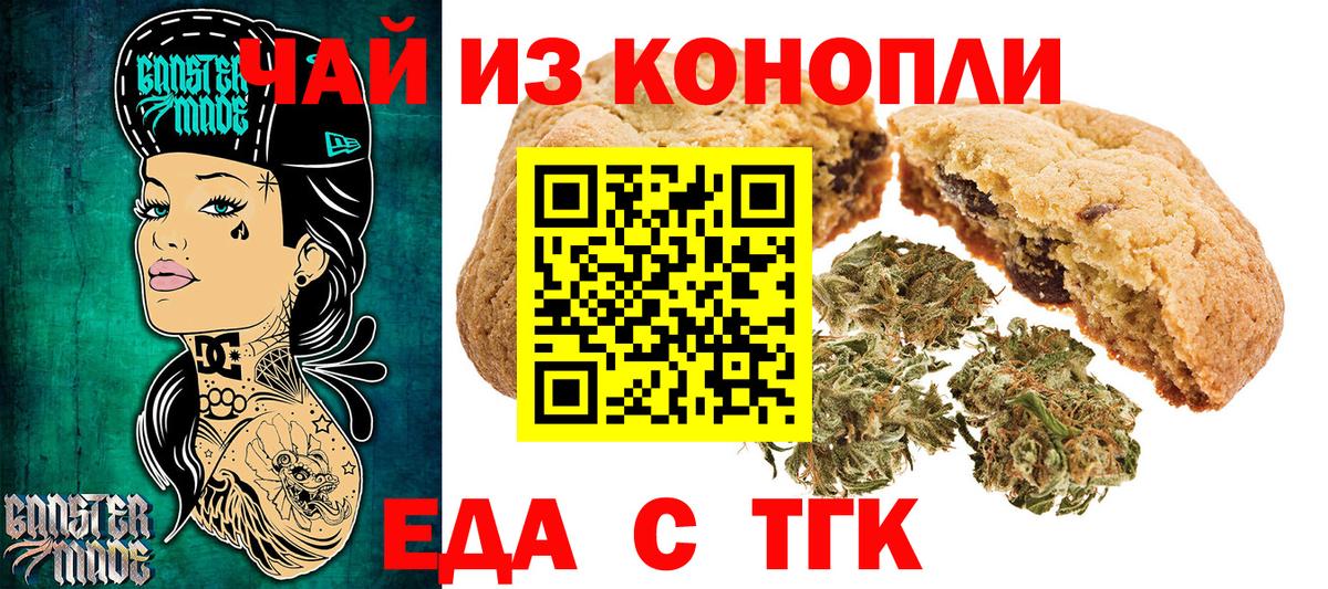 Cannafood марихуана  Вход с VPN  Севастополь 