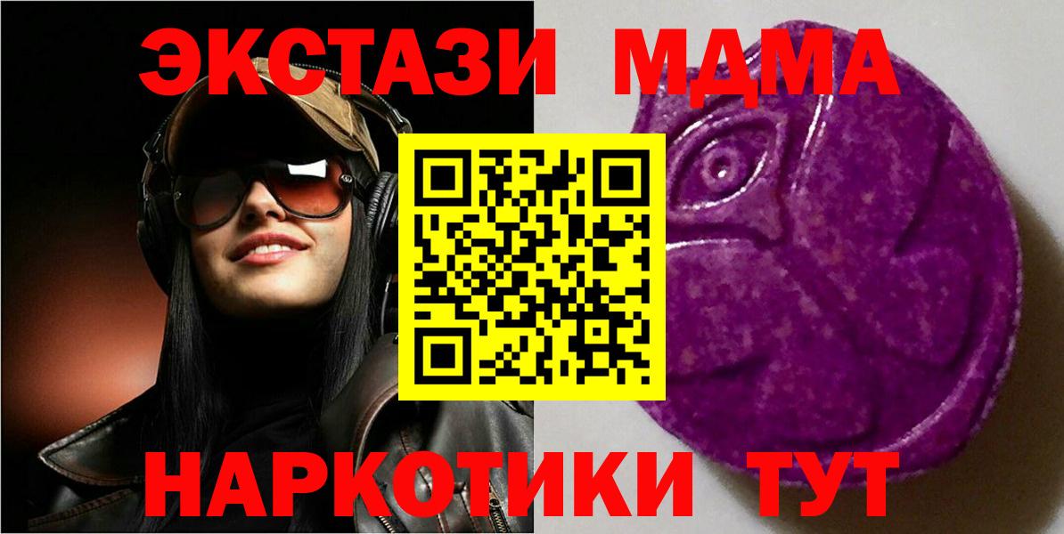 Севастополь  Экстази XTC  Экстази  Вход с VPN  Экстази 99% 