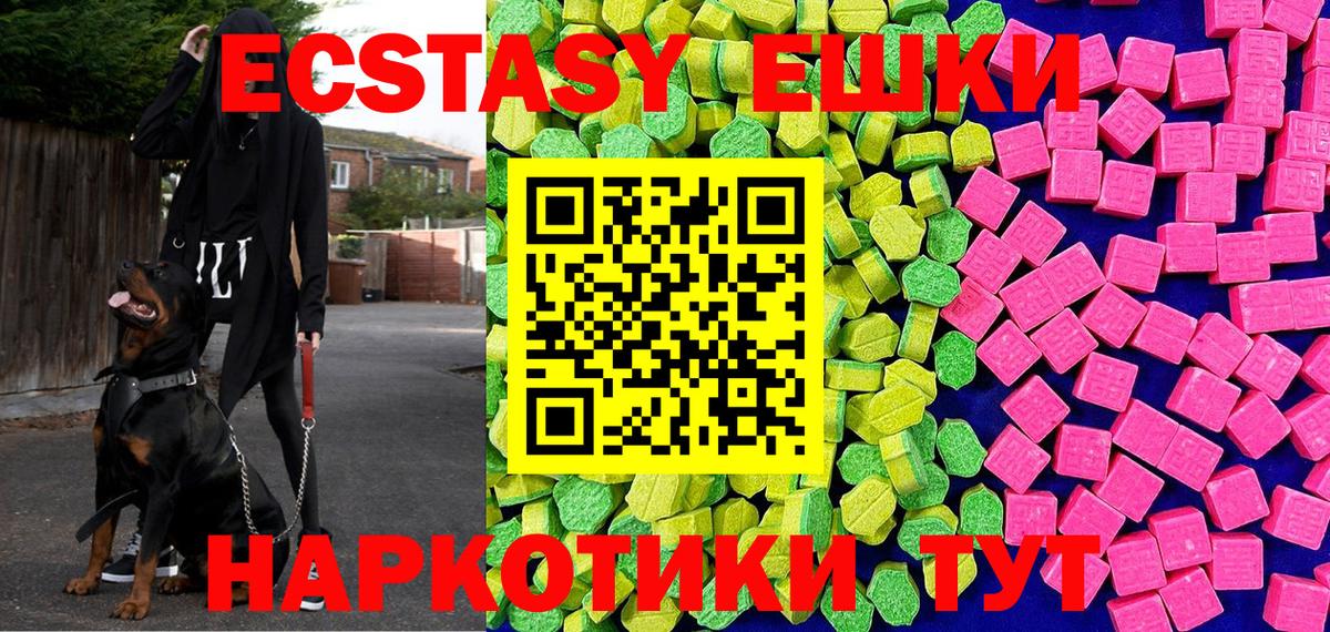 ЭКСТАЗИ XTC Севастополь