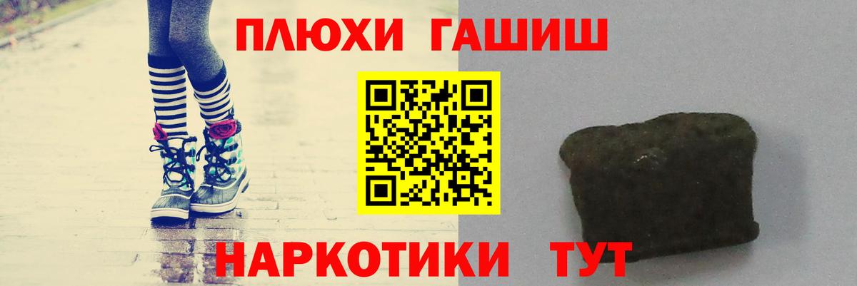 цена   ГАШИШ Premium  Гашиш индика сатива  Вход с VPN  Севастополь  ГАШИШ 