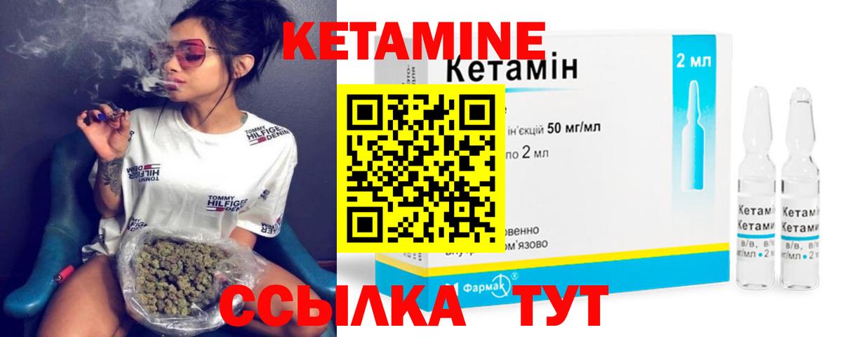 КЕТАМИН ketamine  Вход с VPN  Кетамин ketamine  Севастополь 