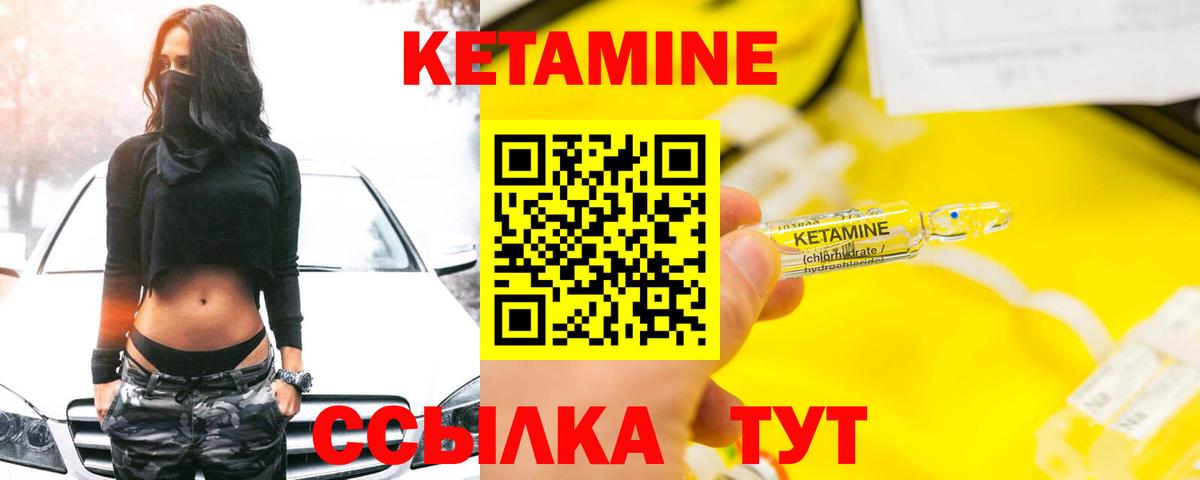 Кетамин VHQ Севастополь