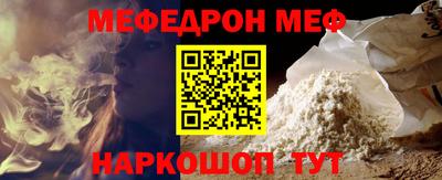меф VHQ Мариинск