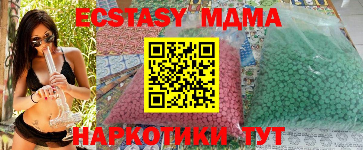 Севастополь  МДМА кристаллы  Вход с VPN 