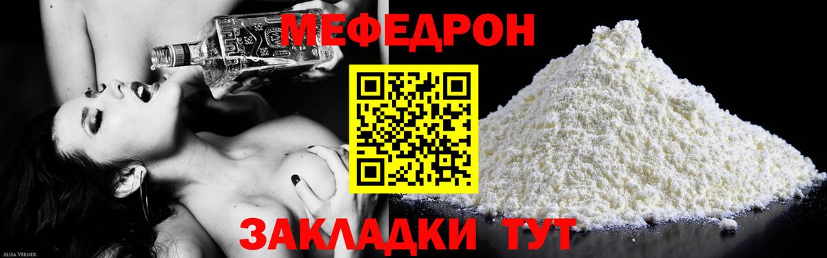 Меф кристаллы Севастополь