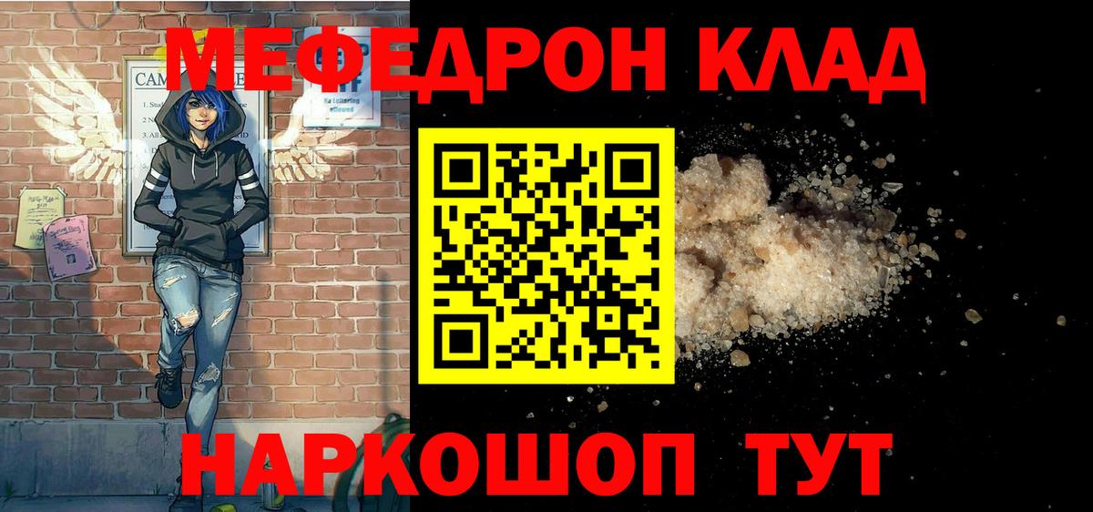 наркотики  Вход с VPN  Мефедрон  Севастополь  Мефедрон 4 MMC  Мефедрон 4 MMC 