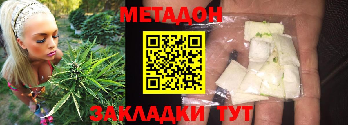 маркетплейс состав  Метадон кристалл  Вход с VPN  Метадон кристалл  Севастополь 