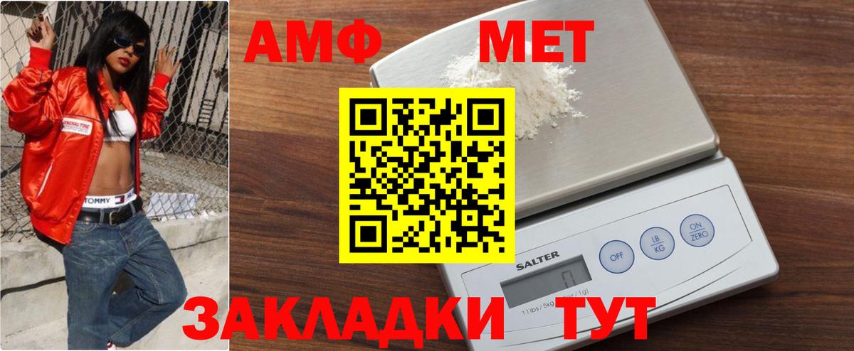 Метамфетамин мет  Первитин  Севастополь  Метамфетамин мет  Вход с VPN 